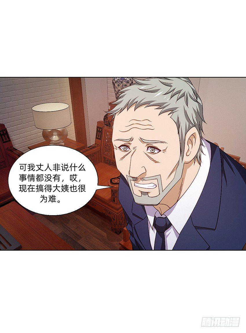 秘籍：阴阳转换通阴之术16