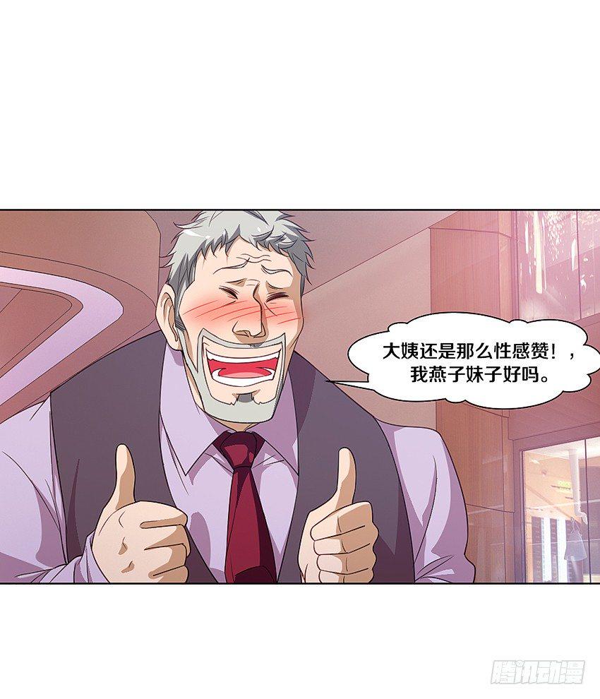 吹牛一时爽2