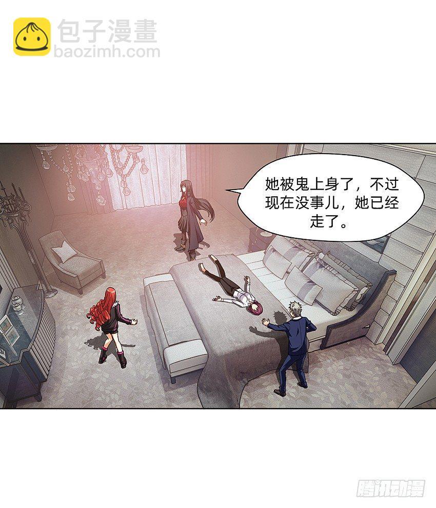 大舅妈被上身25