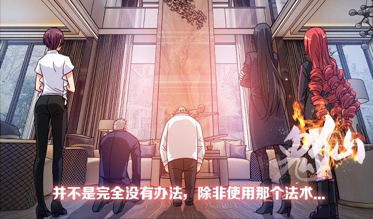 秘籍：阴阳转换通阴之术2