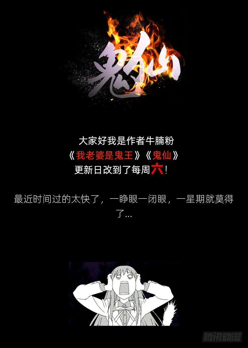 生舅的怪病31