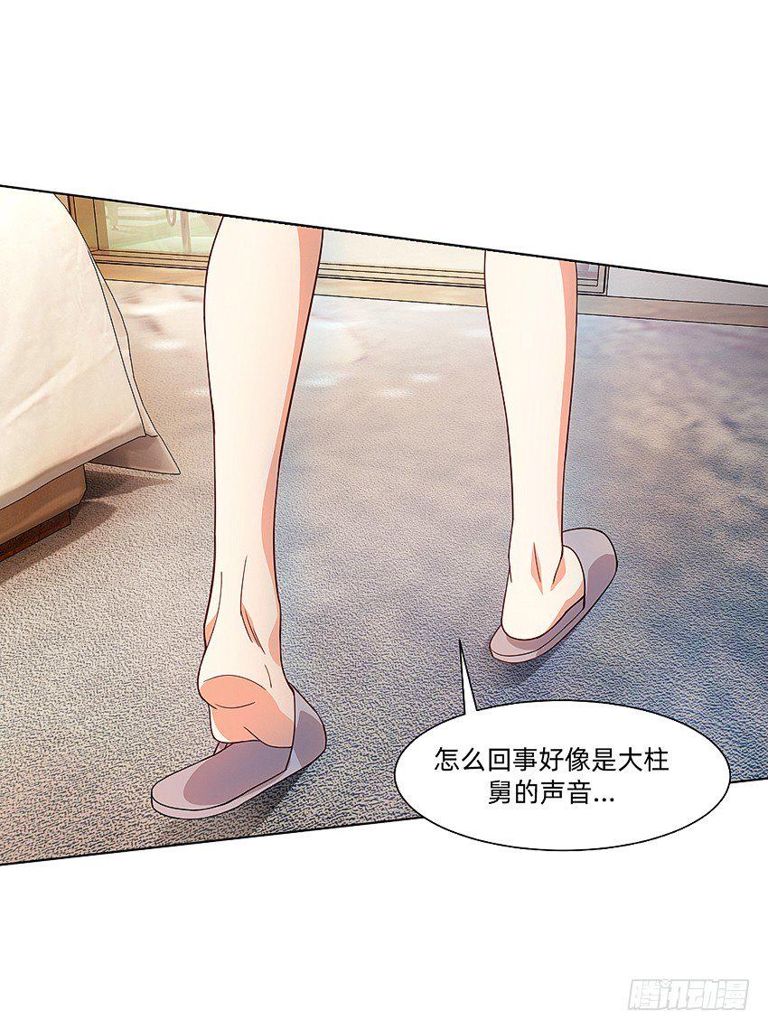 生舅的怪病4