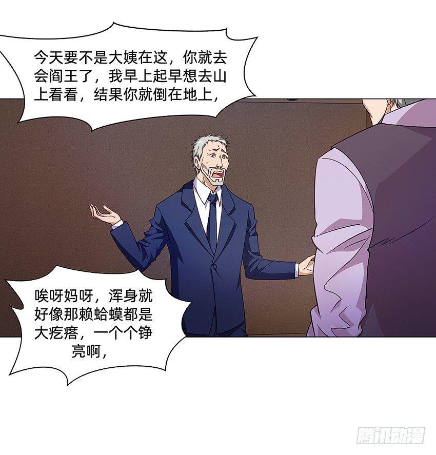 半夜惊魂！11