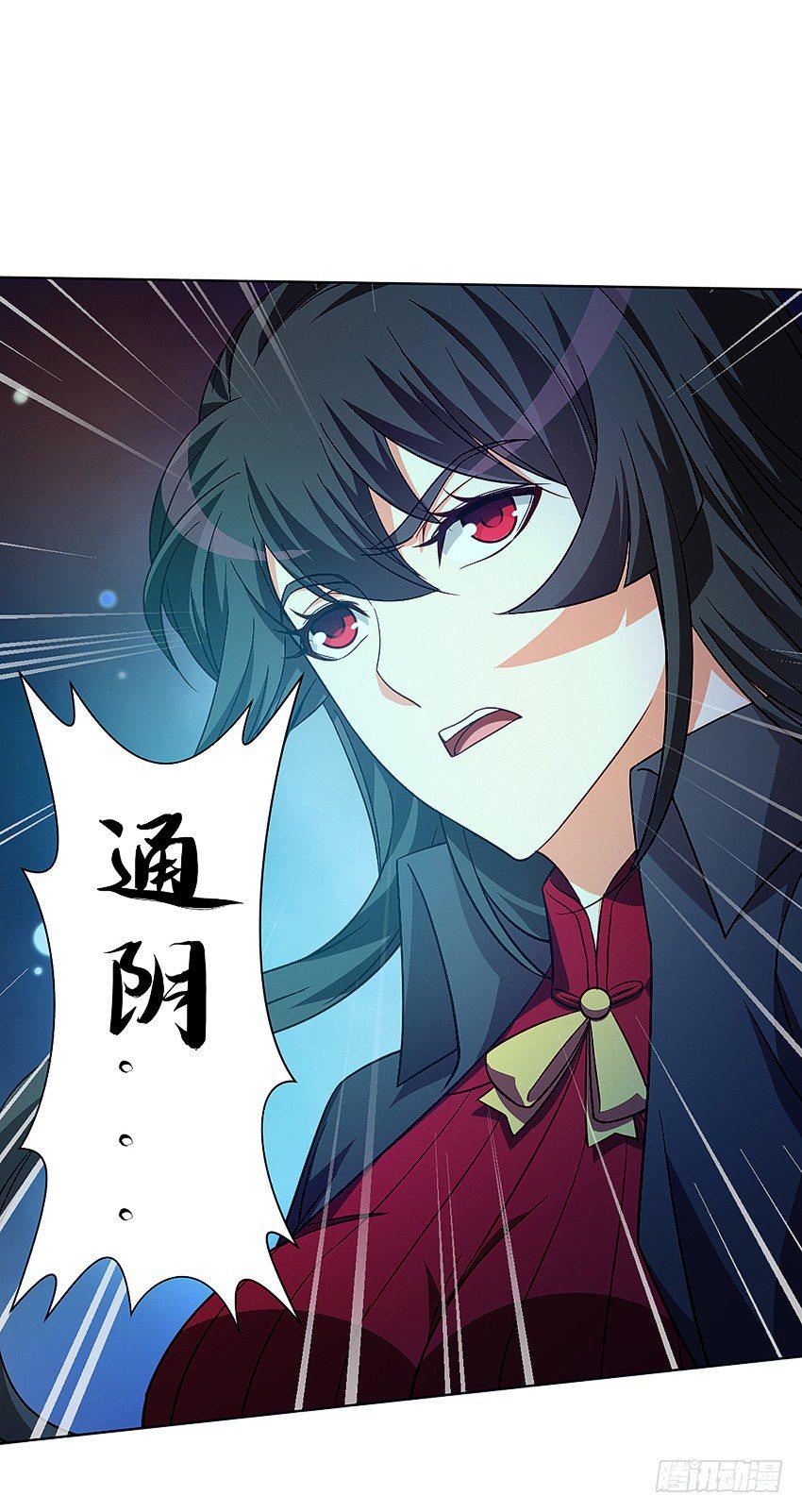 秘籍：阴阳转换通阴之术28