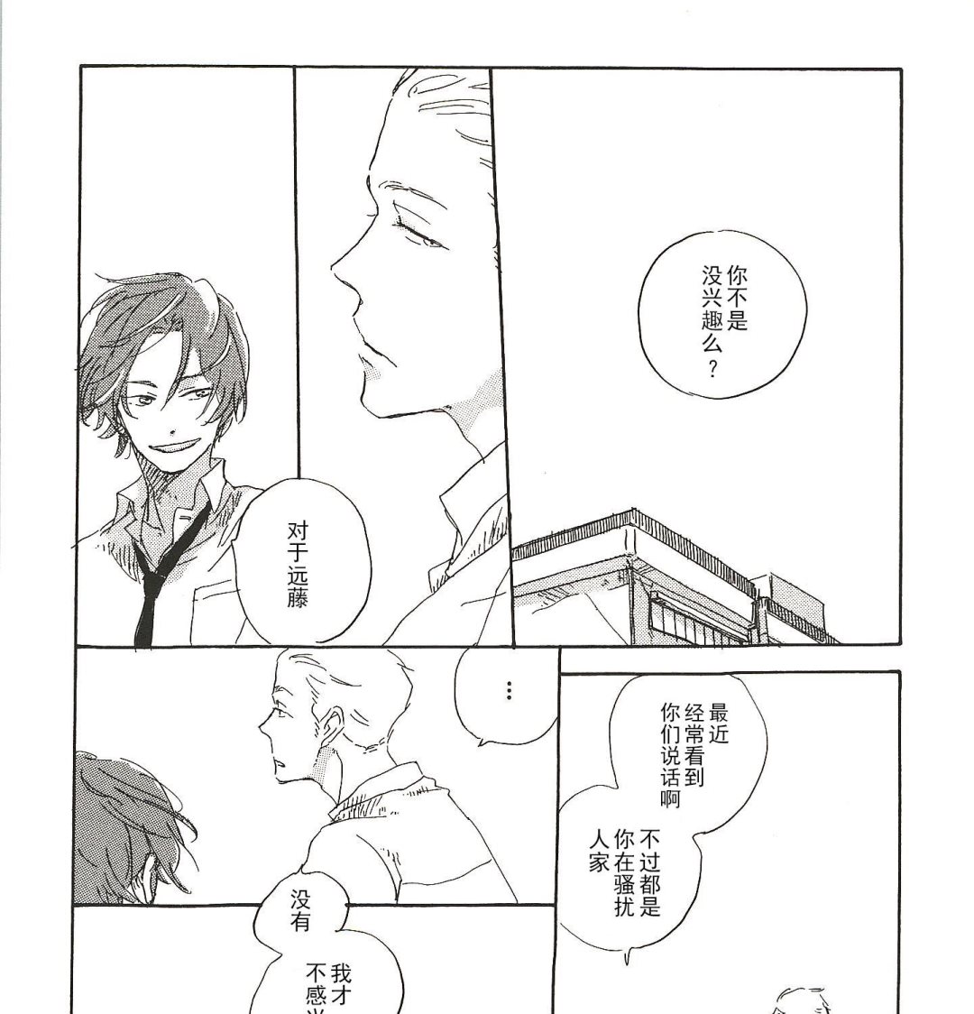 第3话0