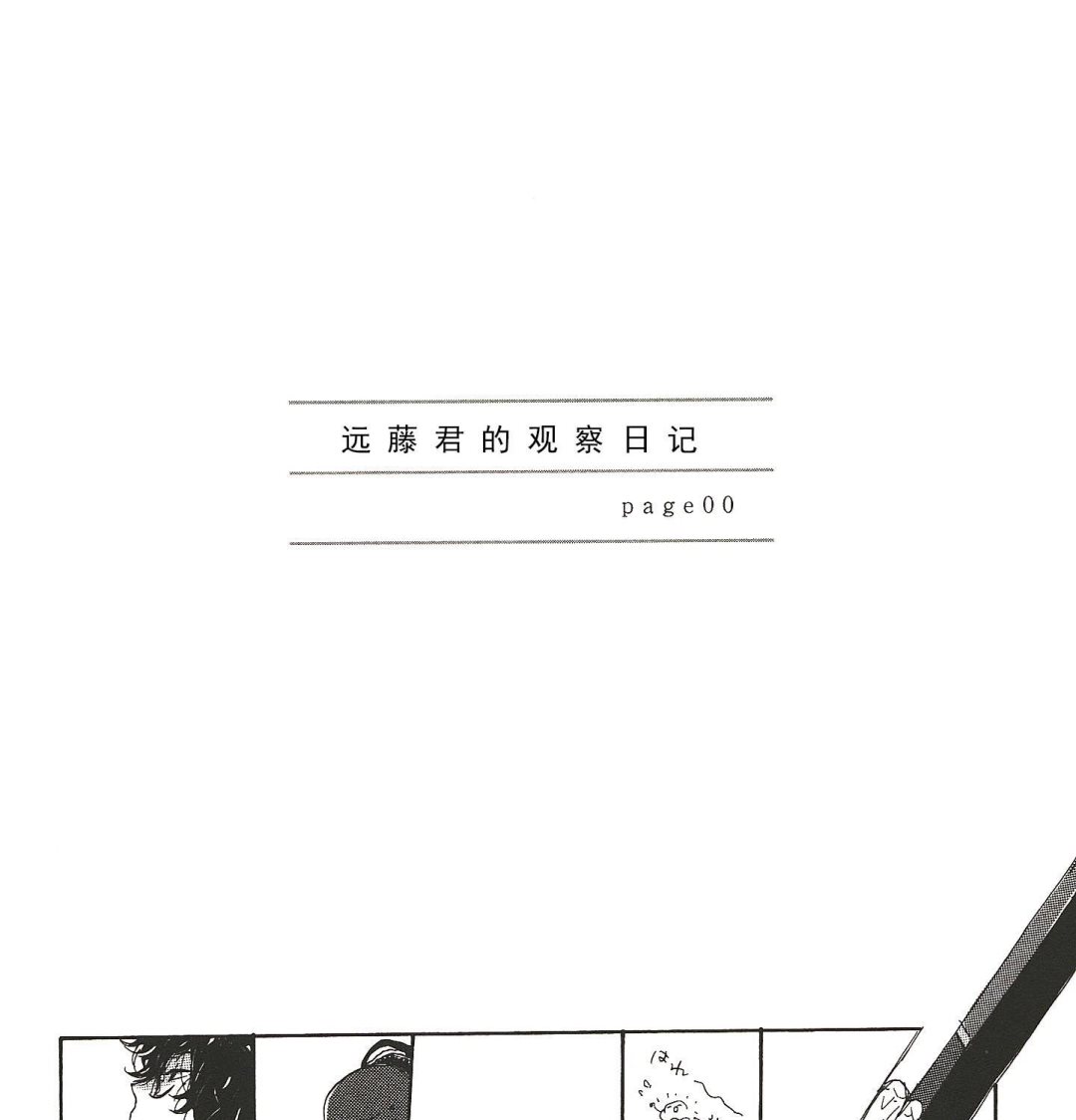 第17话6