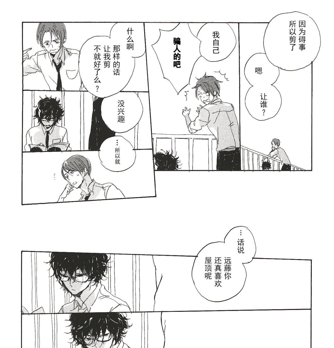 第18话2