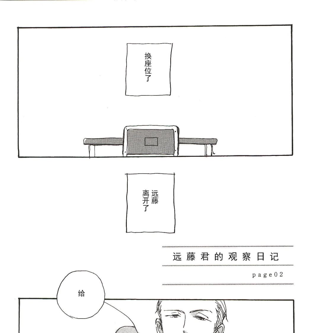 第7话0