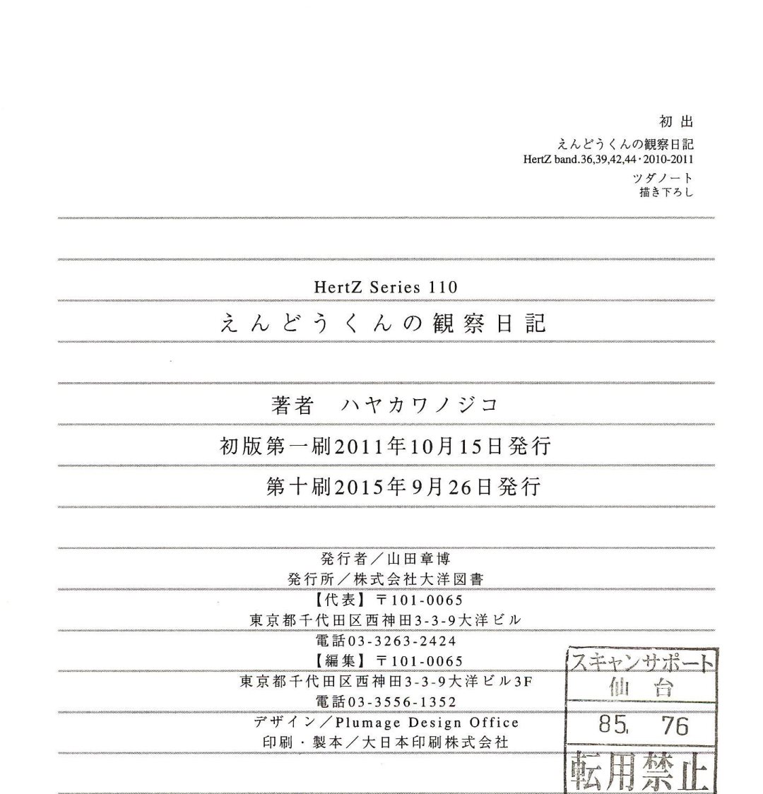 第22话8