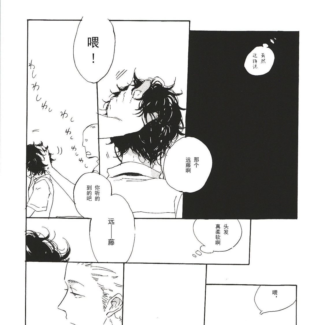 第3话4
