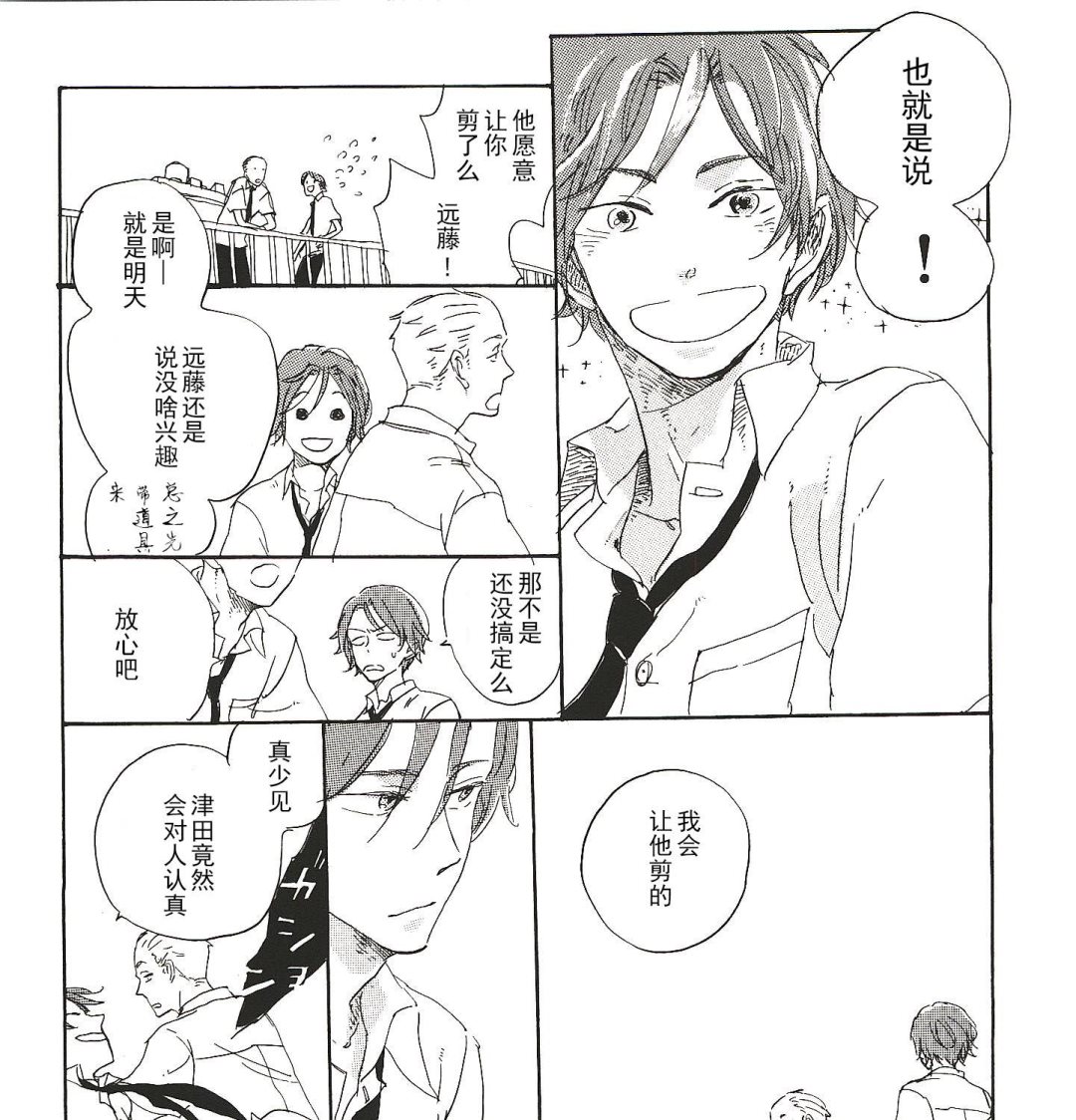 第3话10
