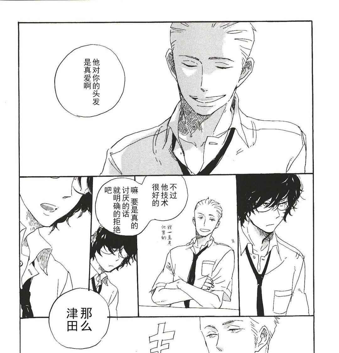 第4话10