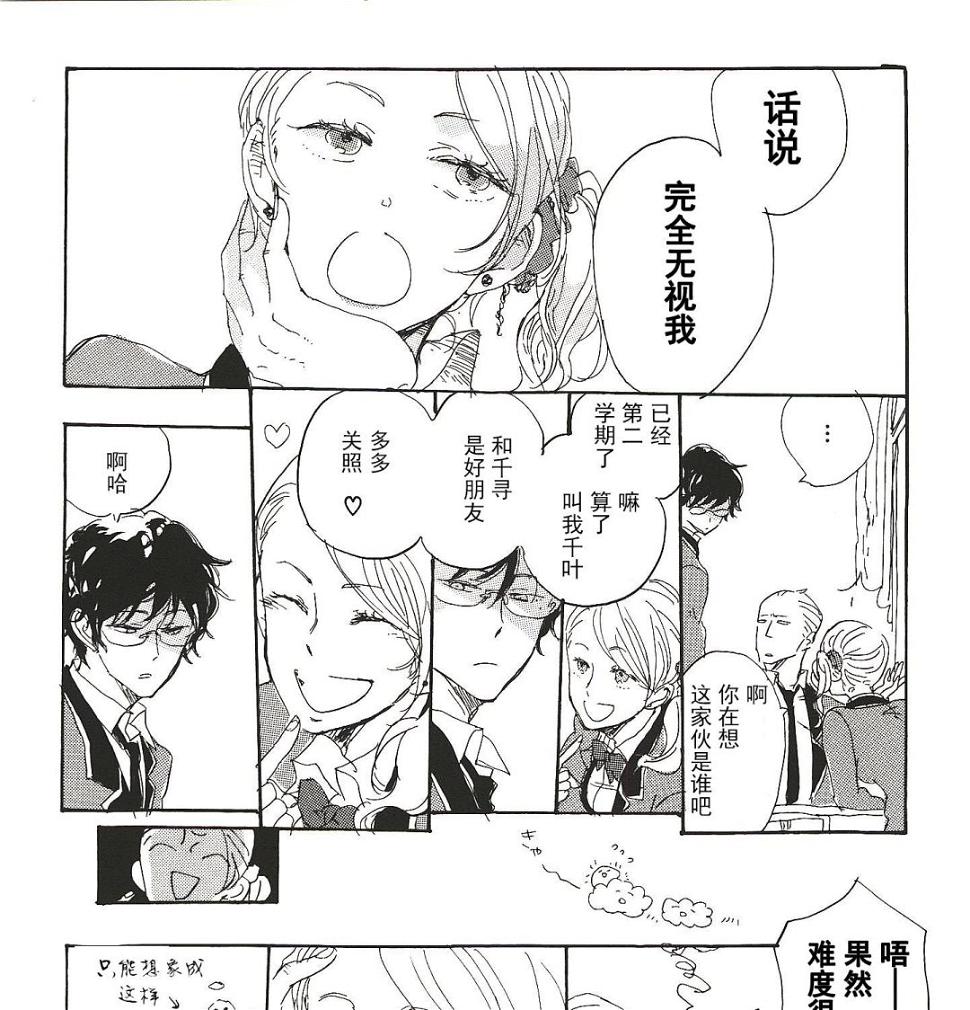 第8话4
