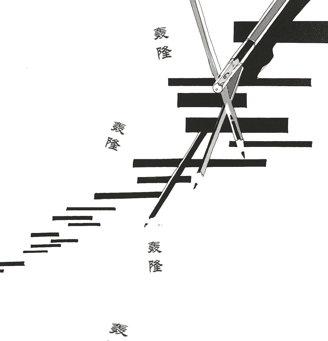 第17话2