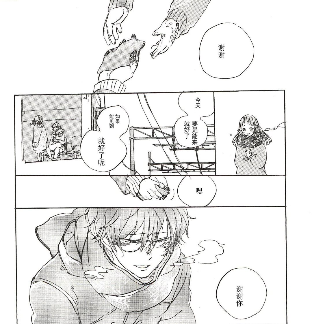第13话10