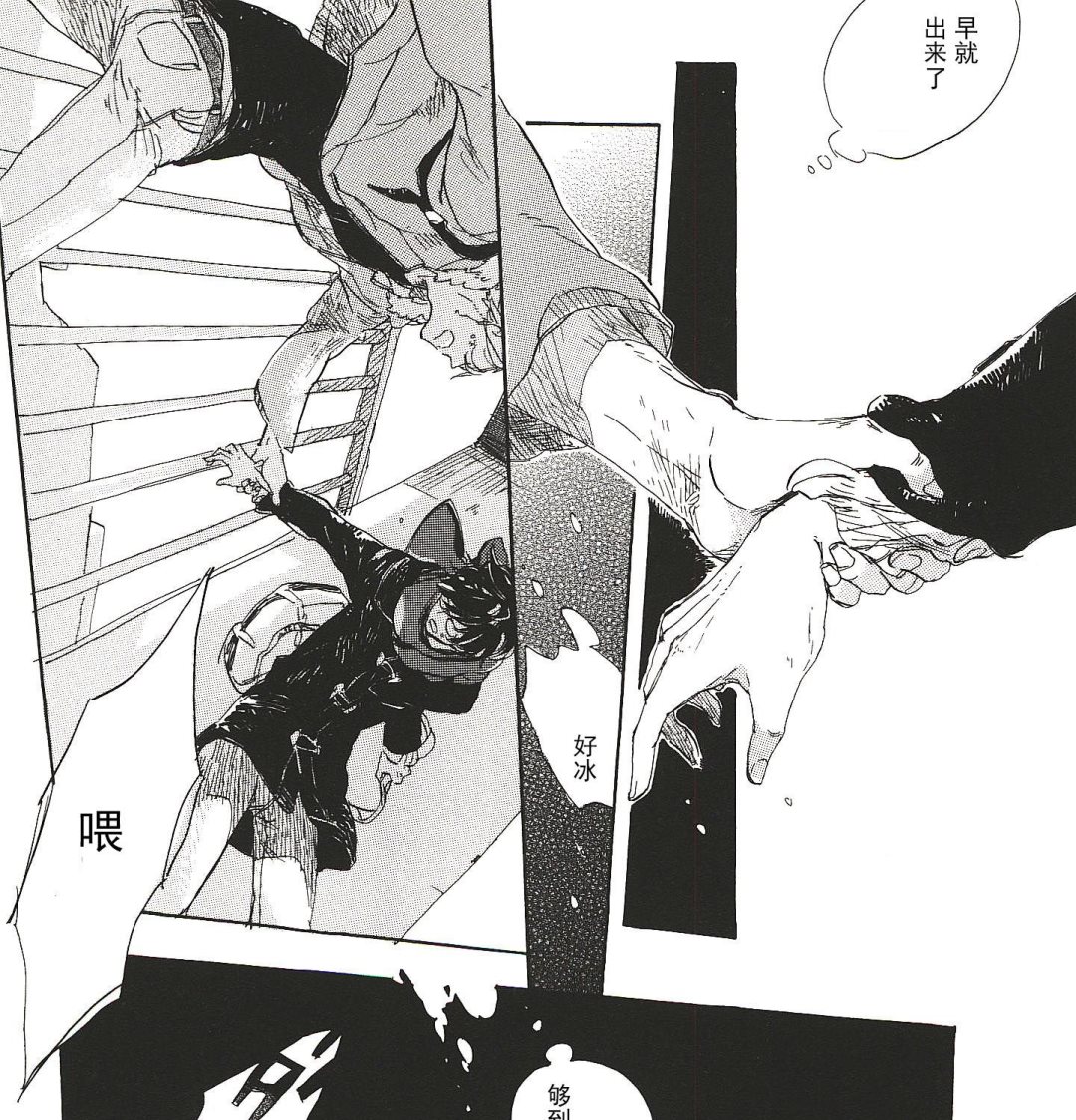 第14话6