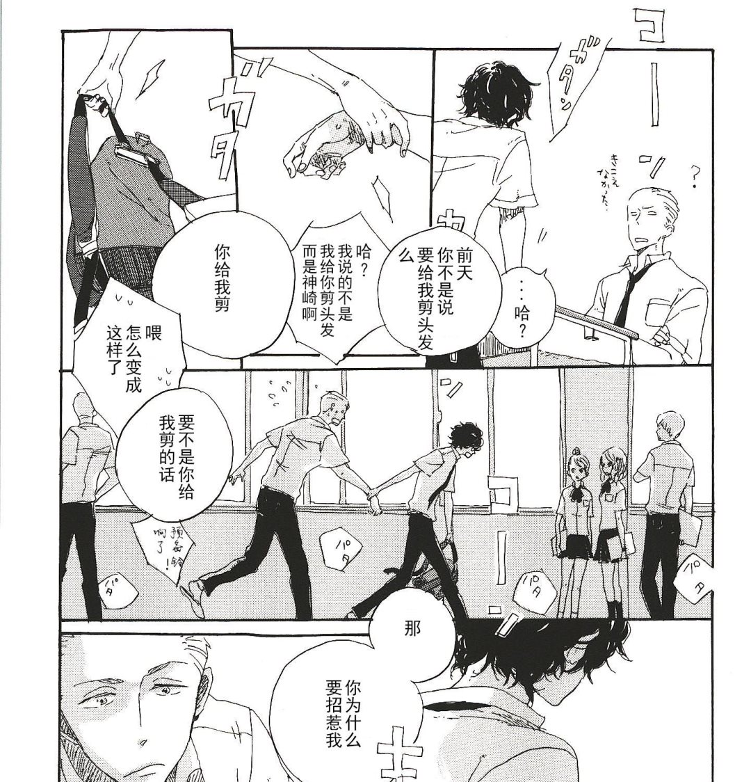 第4话12