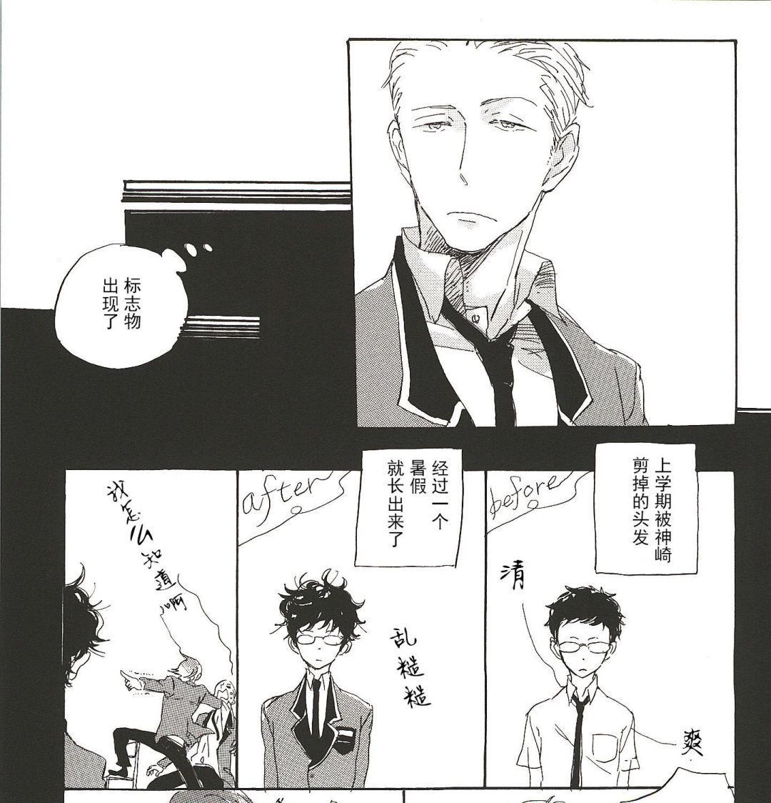 第7话10