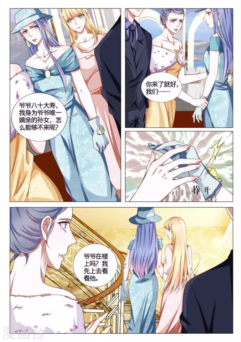 第51话2