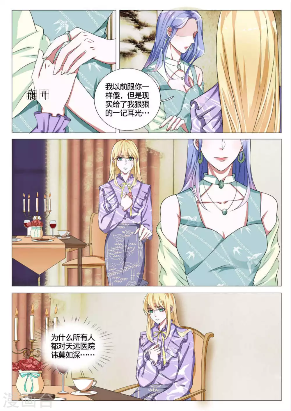 第47话9