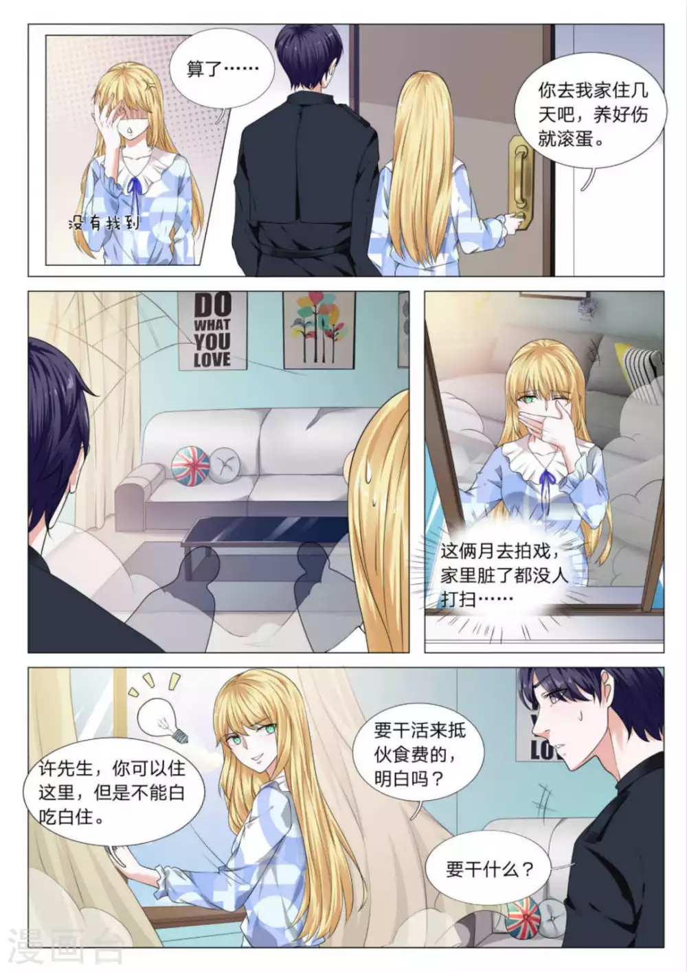 第30话3