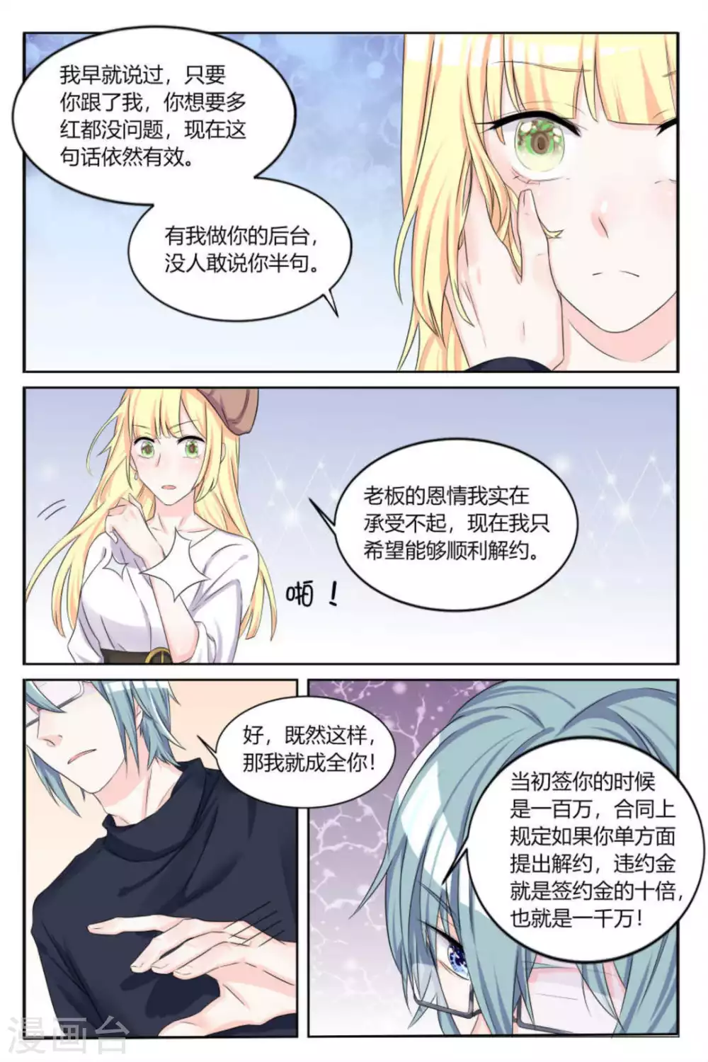 第5话4