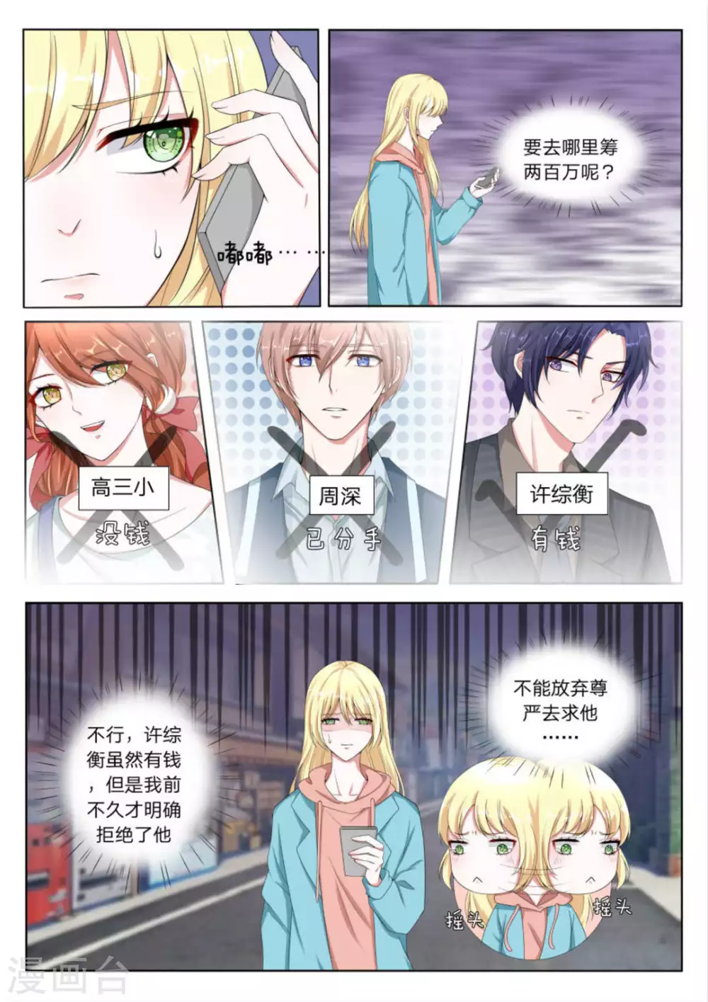 第23话2