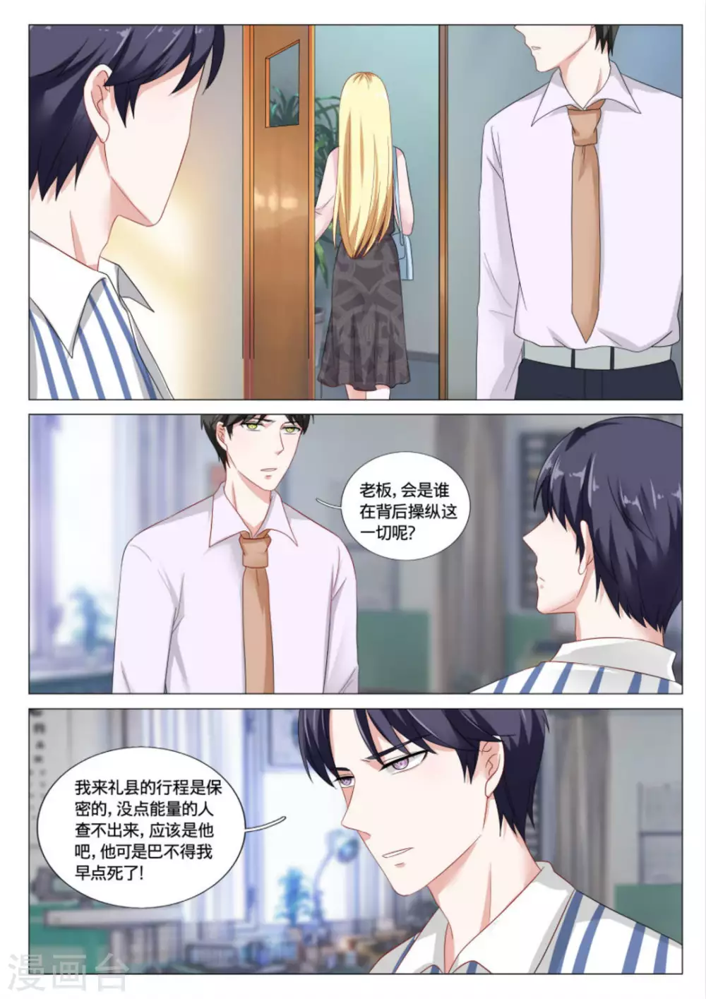 第39话12