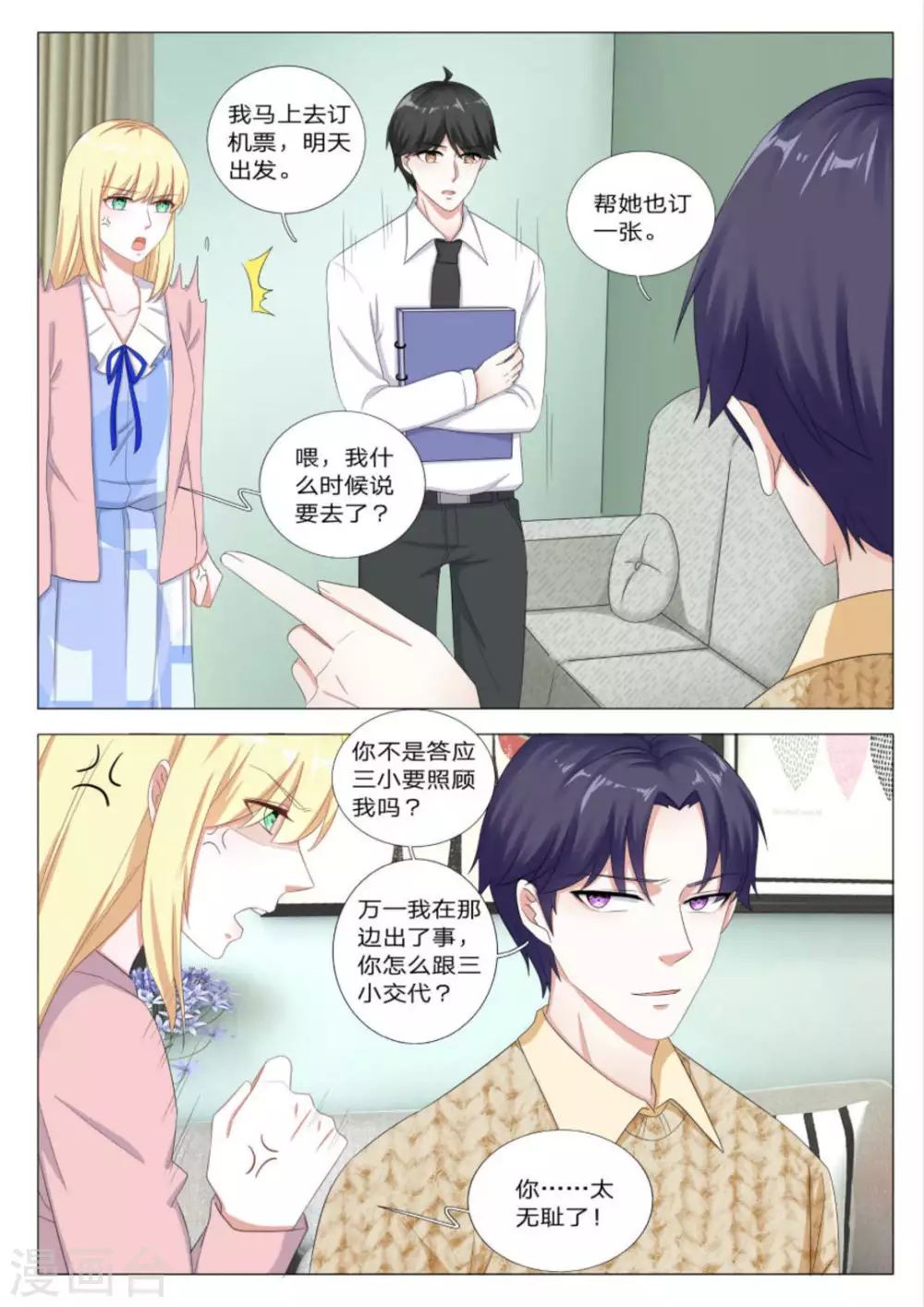 第34话7
