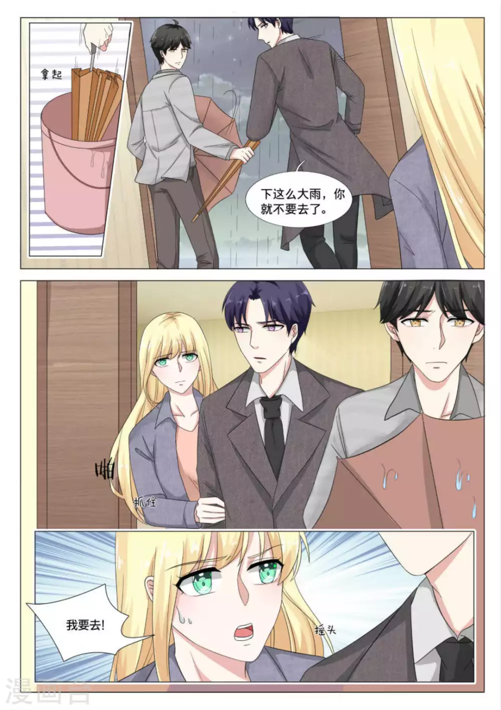 第37话7
