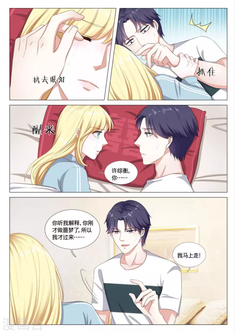 第36话10