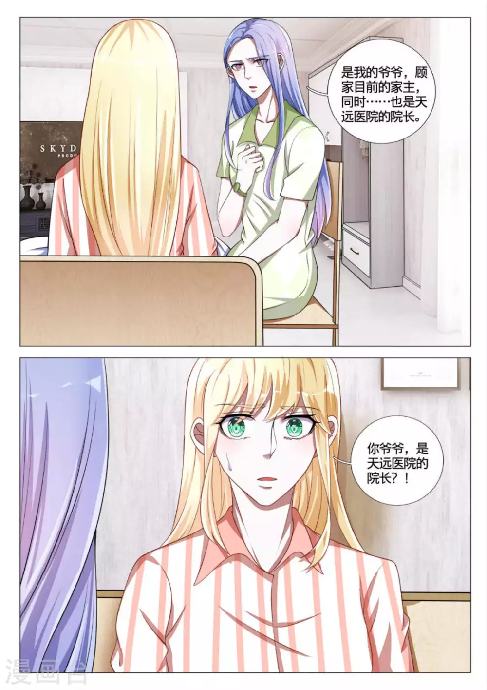 第50话11