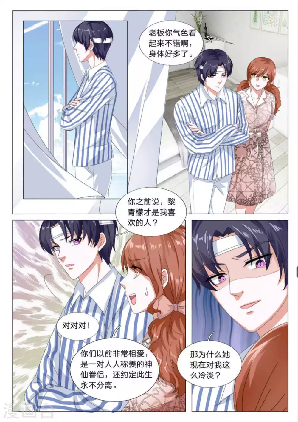 第28话6