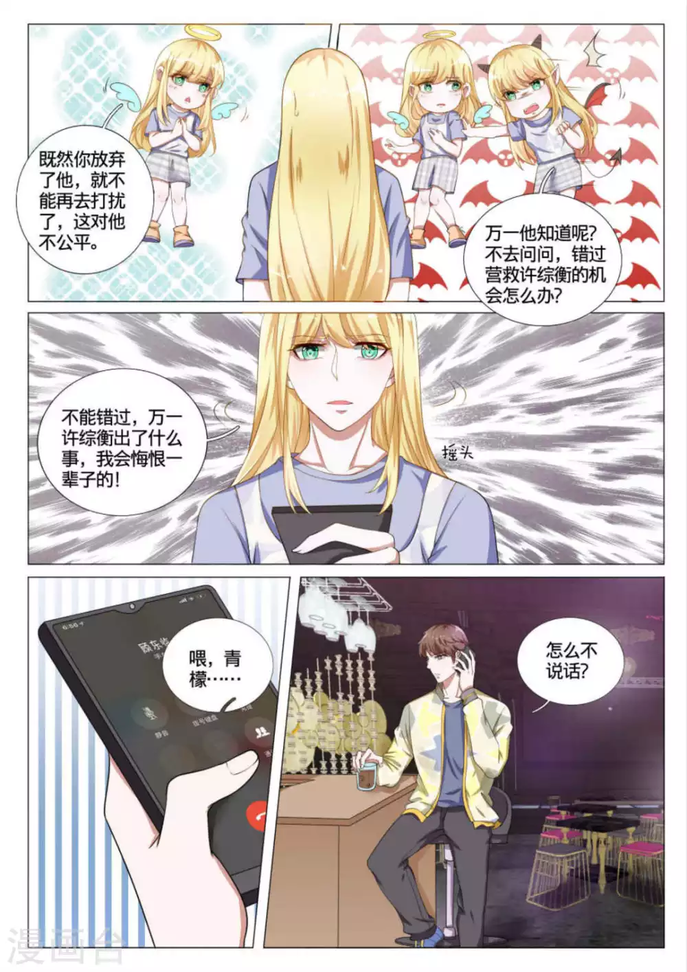 第45话9