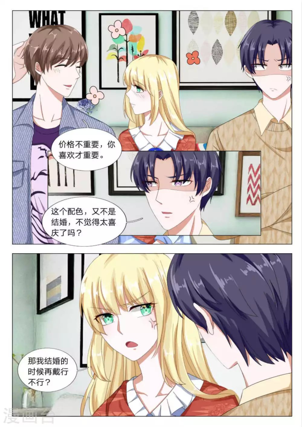 第31话8