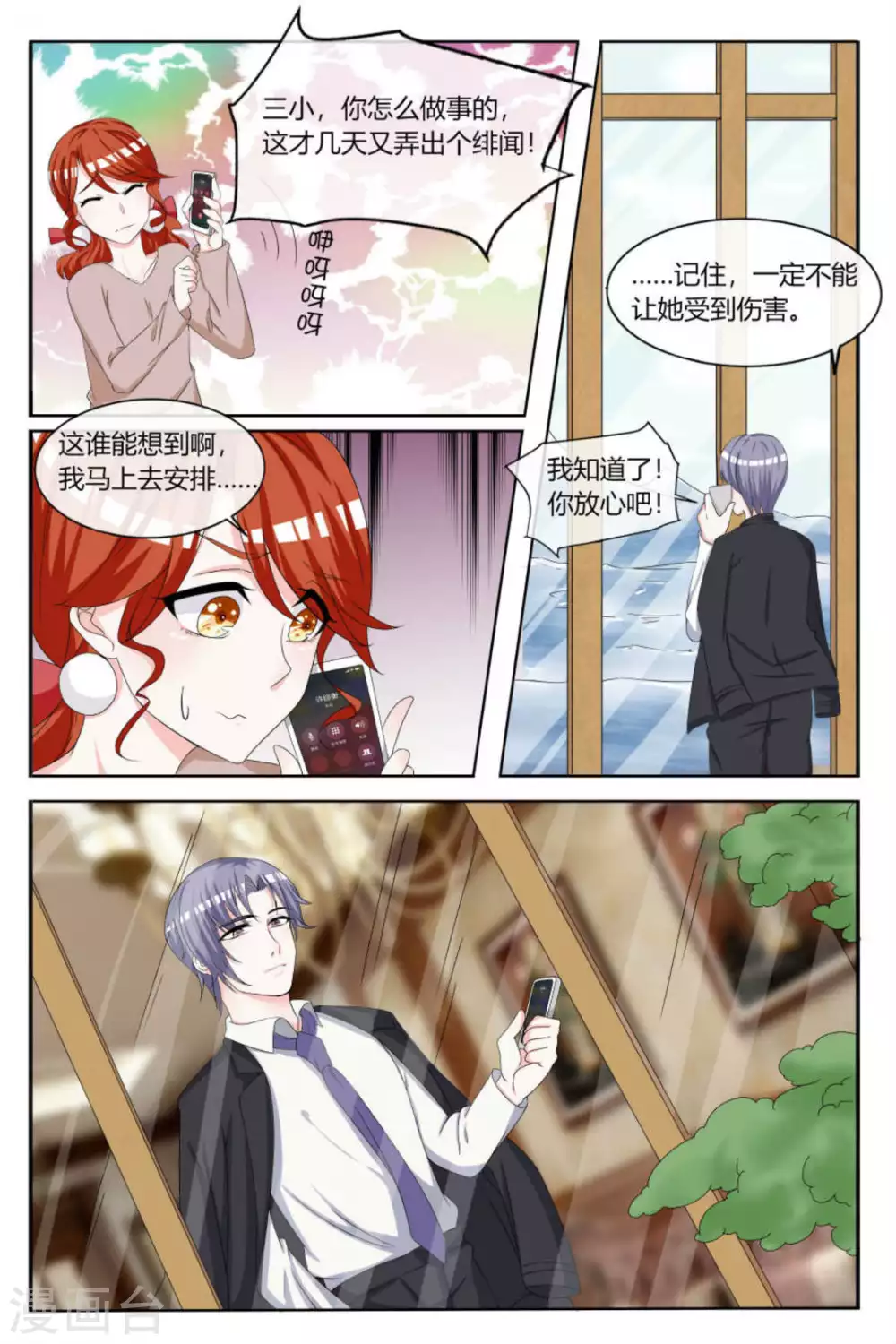 第21话9