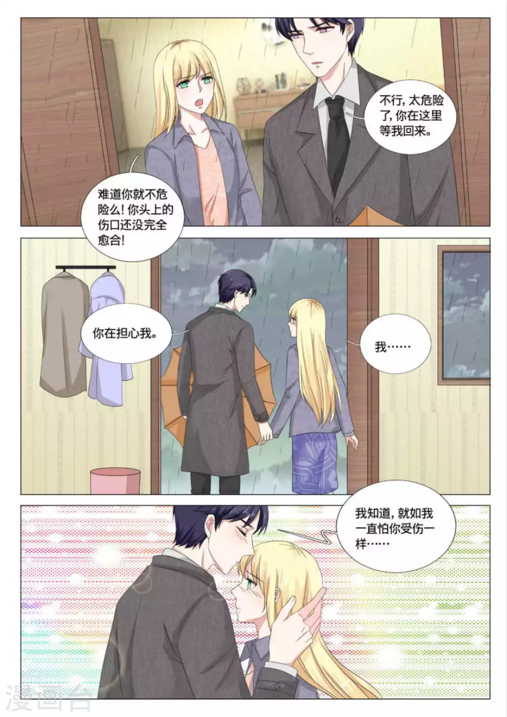 第37话8
