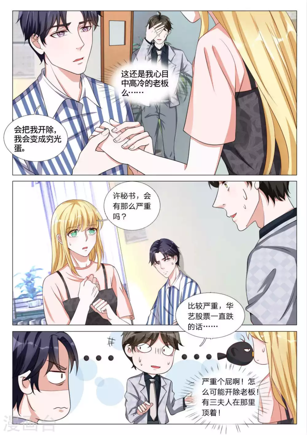 第41话6