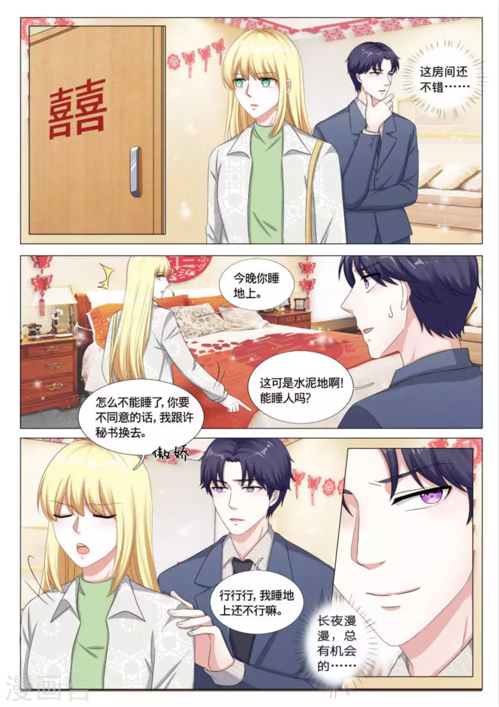第35话9