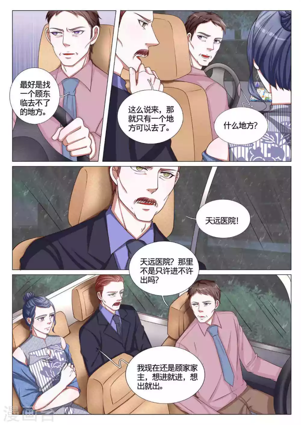 第57话3