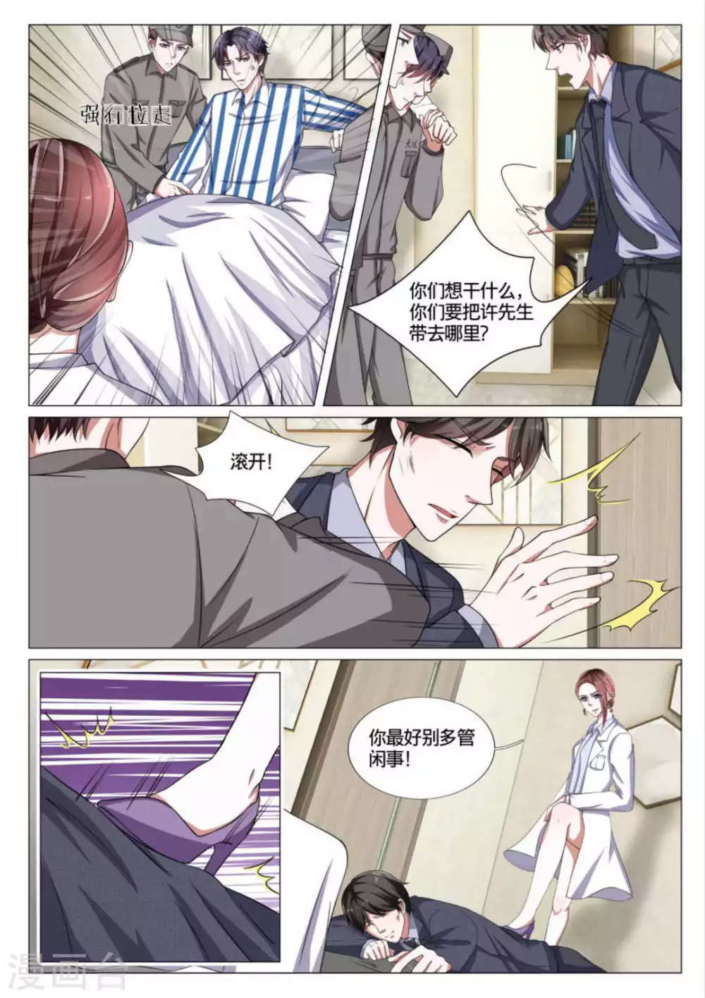 第49话4