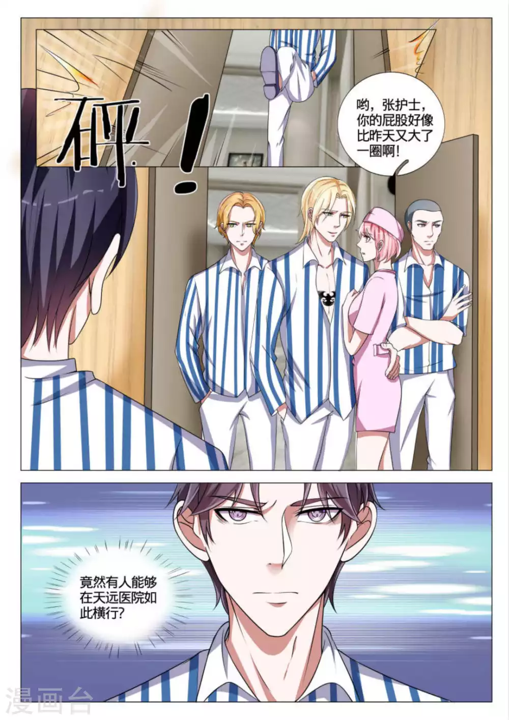 第49话8