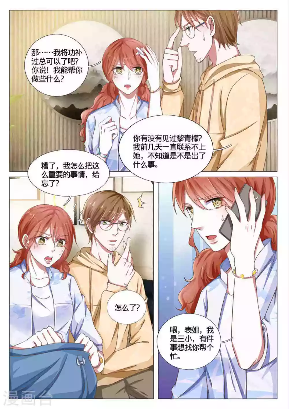 第59话4
