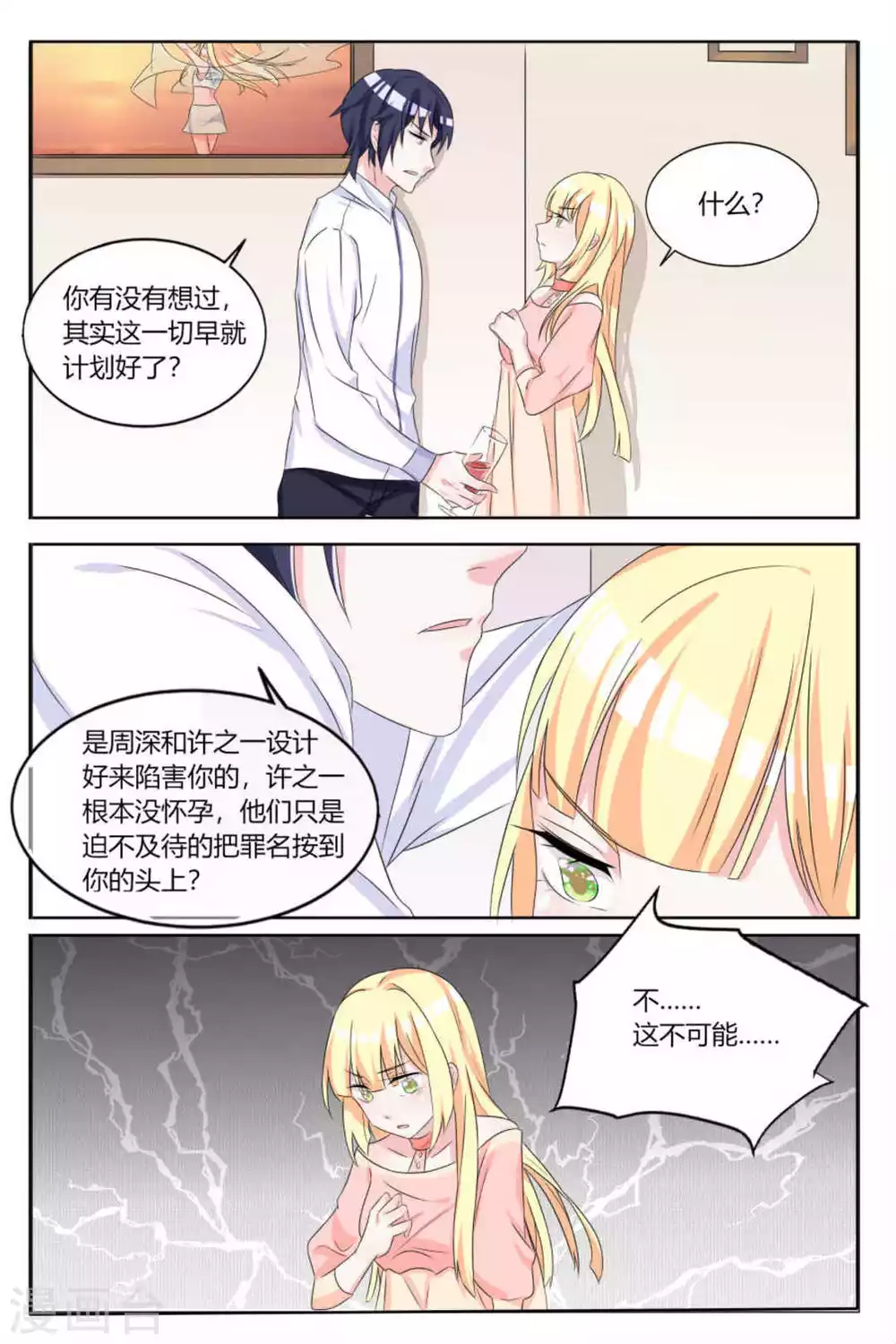 第6话12