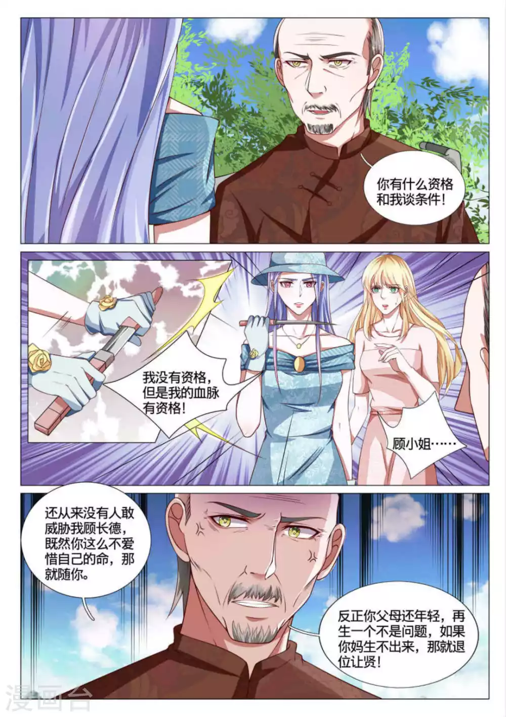 第51话9