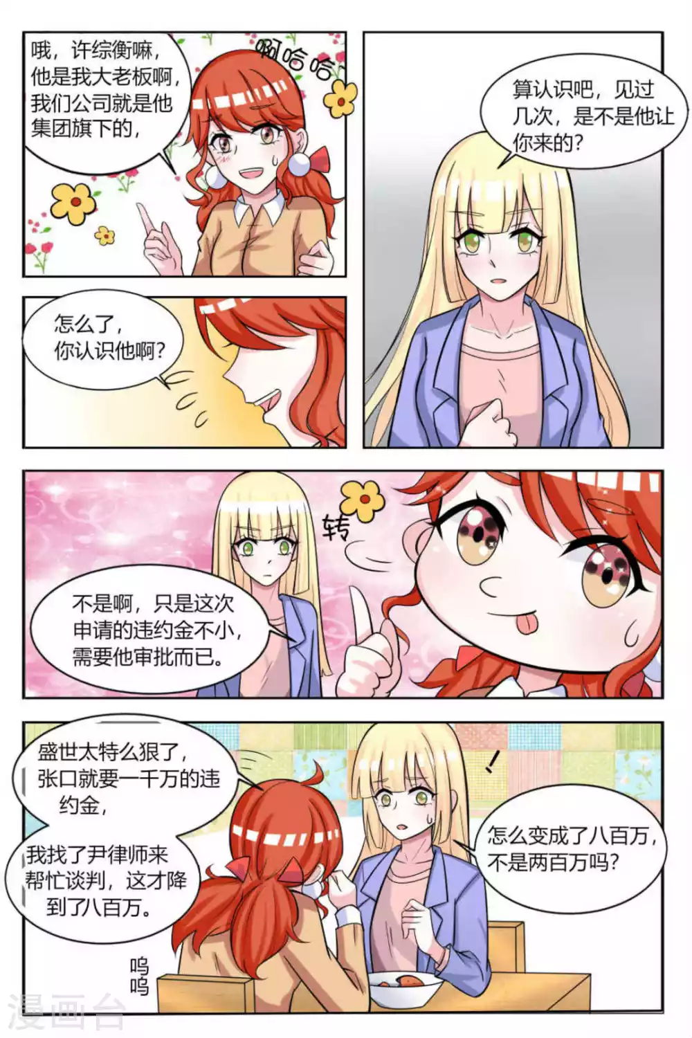 第14话6