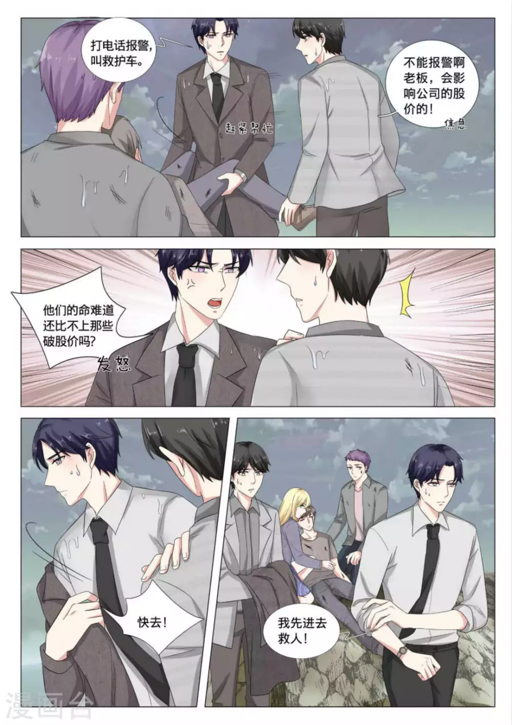 第37话10