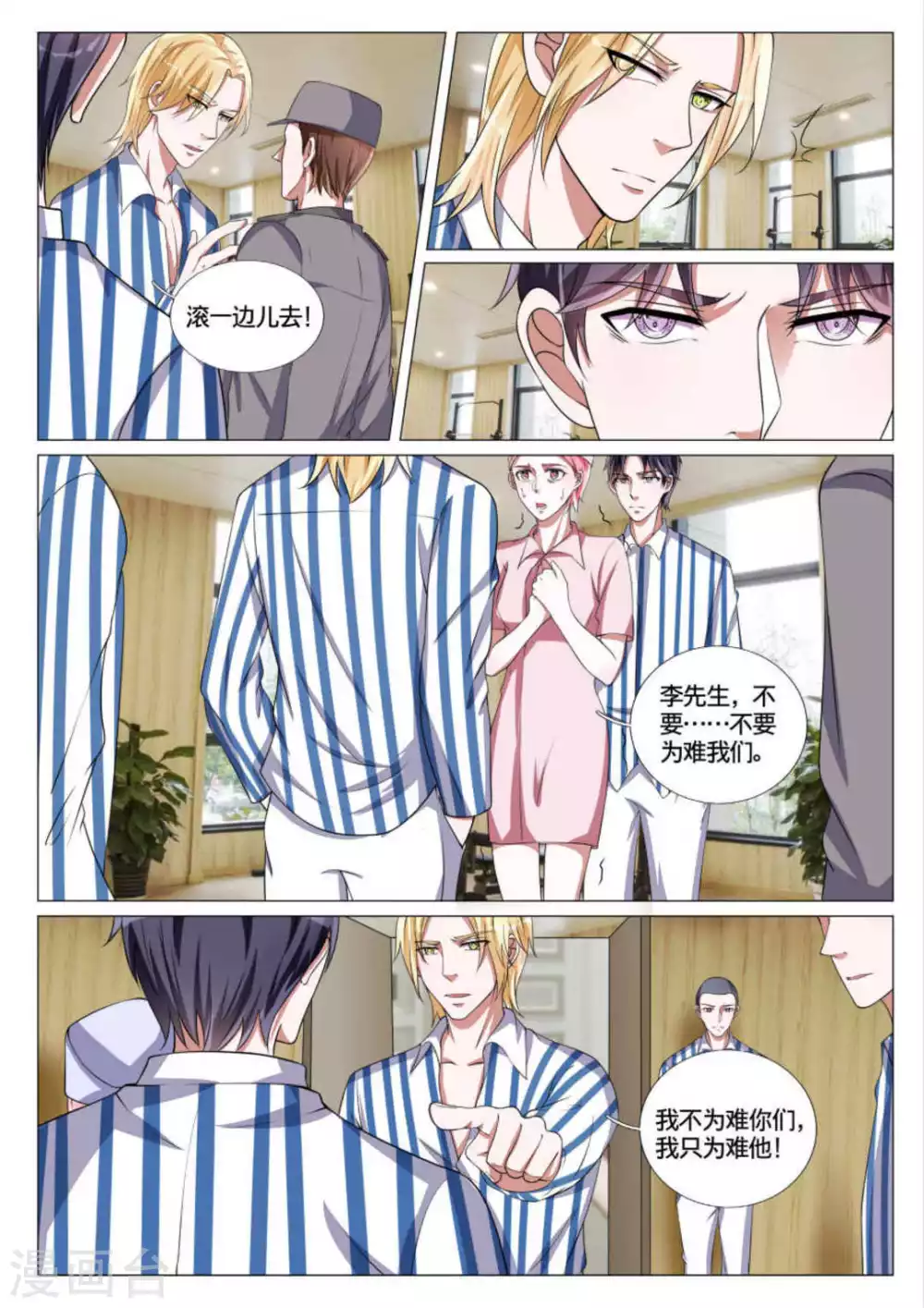第49话10