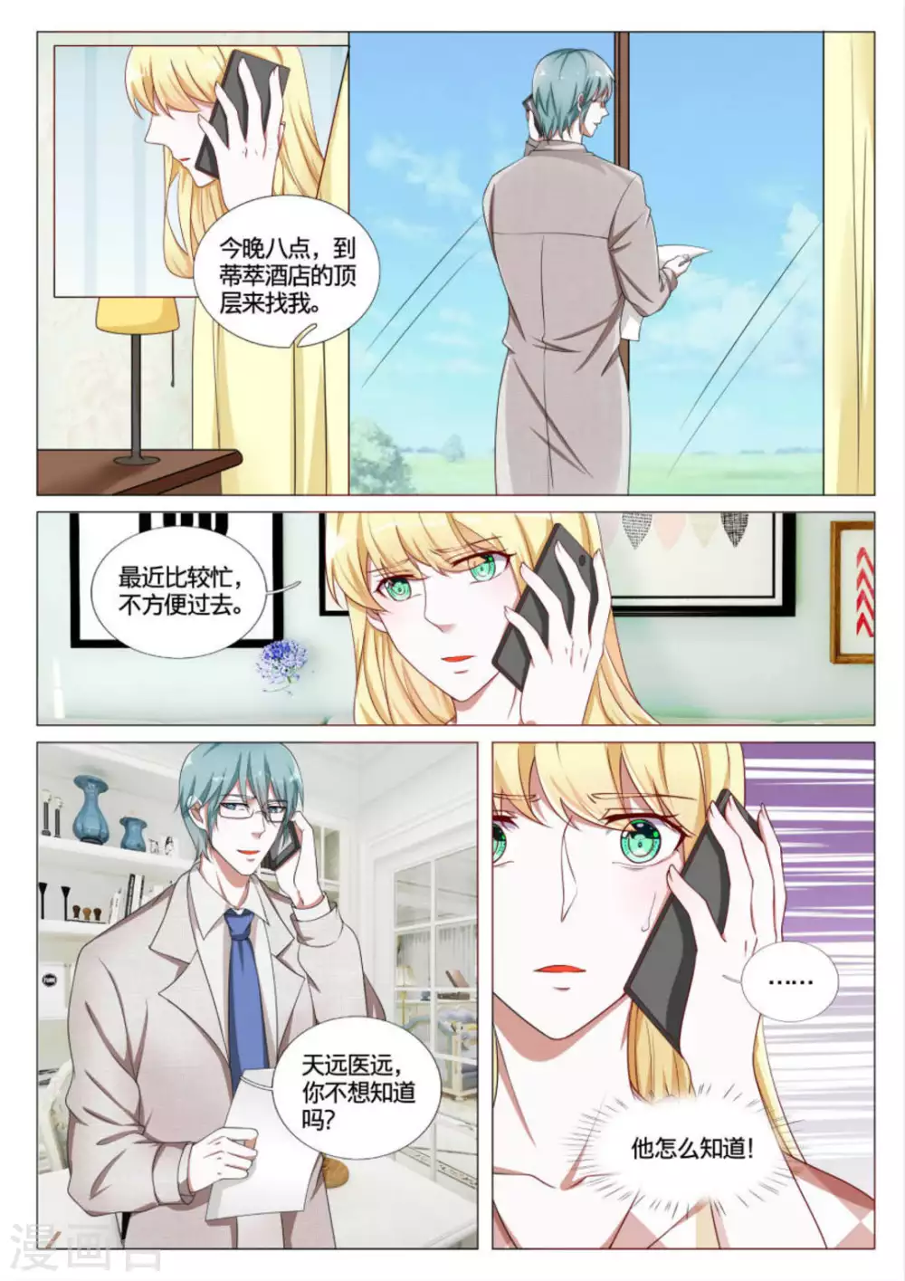 第46话7