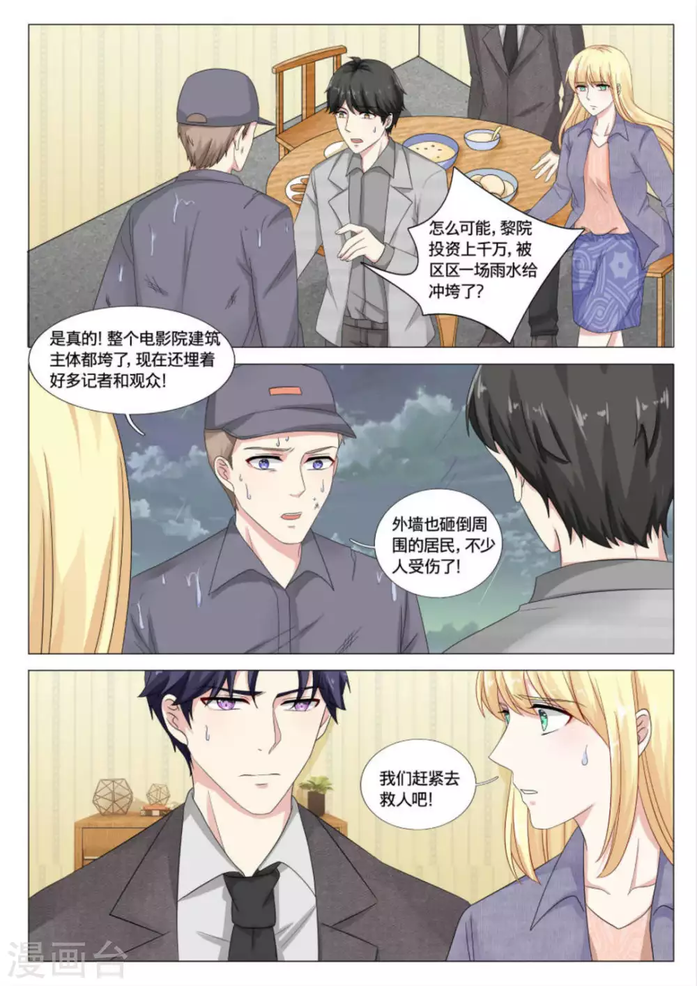 第37话6